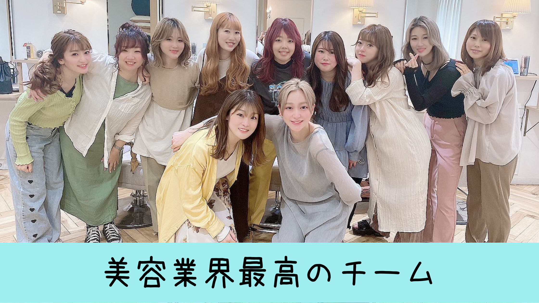 Mirrorball Press 美容師のことを本気で考える会社